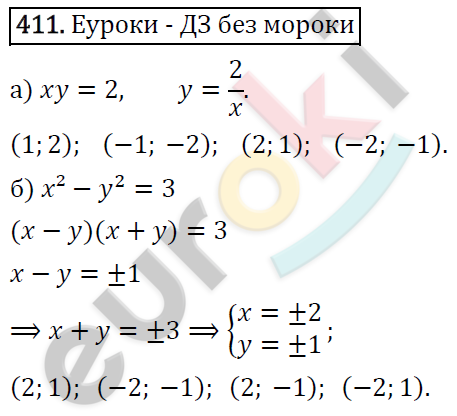 Алгебра 9 класс. ФГОС Макарычев, Миндюк, Нешков Задание 411