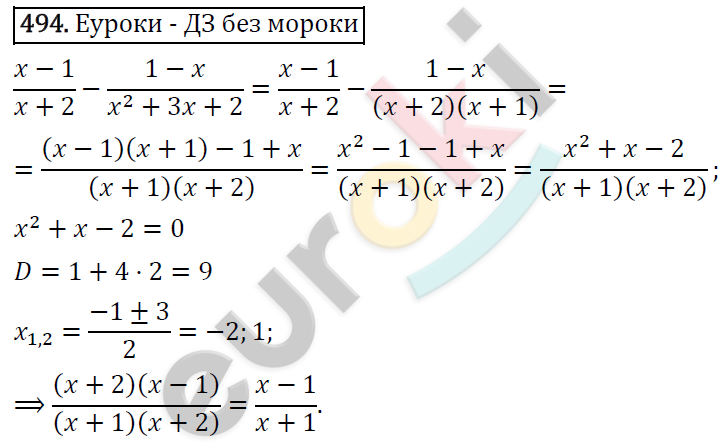 Алгебра 9 класс. ФГОС Макарычев, Миндюк, Нешков Задание 494