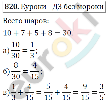 Алгебра 9 класс. ФГОС Макарычев, Миндюк, Нешков Задание 820