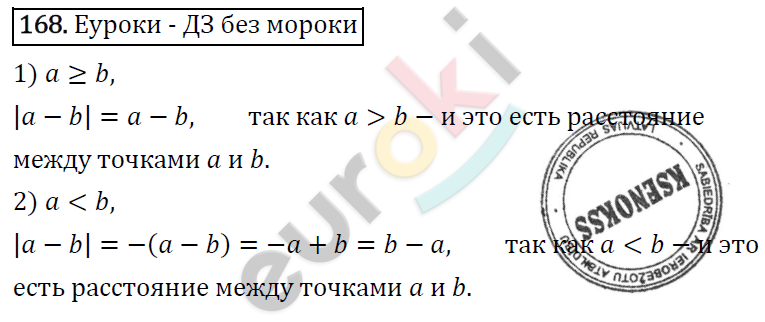 Алгебра 8 класс. ФГОС Колягин, Ткачева, Фёдорова Задание 168