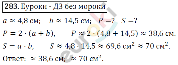 Алгебра 8 класс. ФГОС Колягин, Ткачева, Фёдорова Задание 283