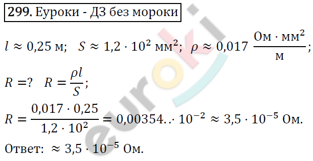 Алгебра 8 класс. ФГОС Колягин, Ткачева, Фёдорова Задание 299