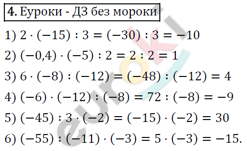 Алгебра 8 класс. ФГОС Колягин, Ткачева, Фёдорова Задание 4
