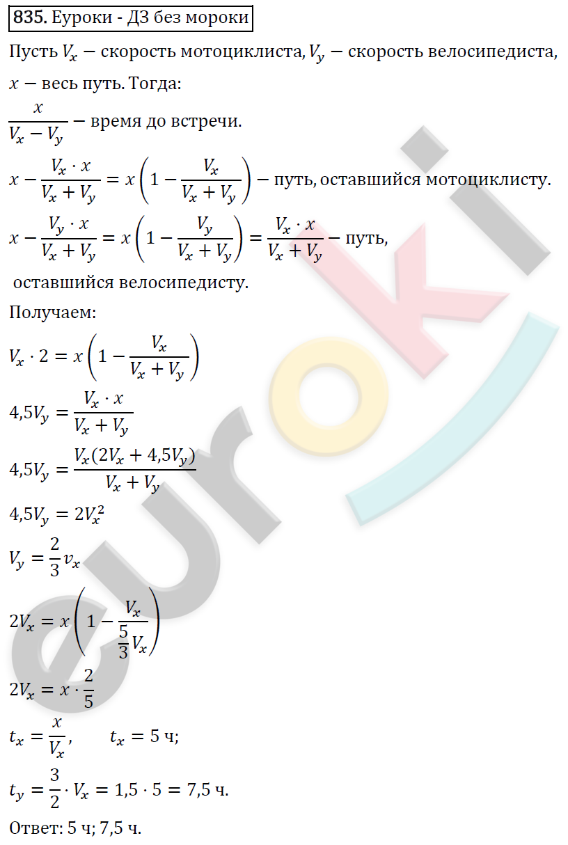 Алгебра 8 класс. ФГОС Колягин, Ткачева, Фёдорова Задание 835