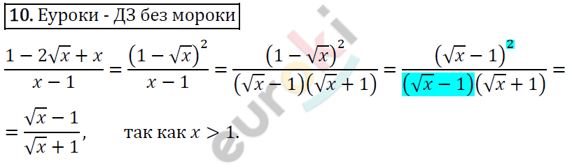 Алгебра 8 класс. ФГОС Колягин, Ткачева, Фёдорова Задание 10