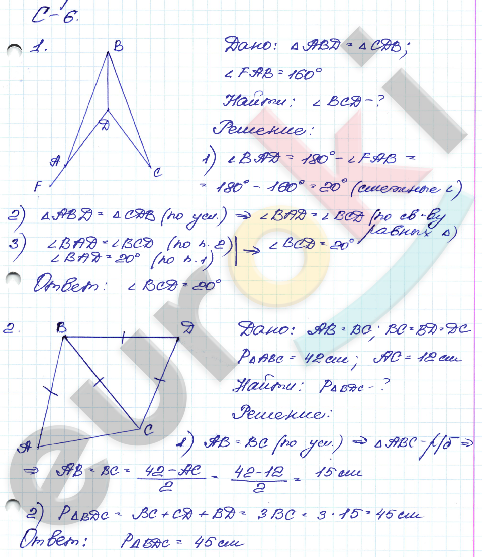 Дидактические материалы по геометрии 7 класс Зив, Мейлер Вариант 4