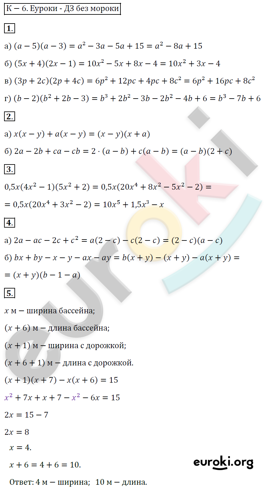 Дидактические материалы по алгебре 7 класс. ФГОС Звавич, Кузнецова Вариант 6