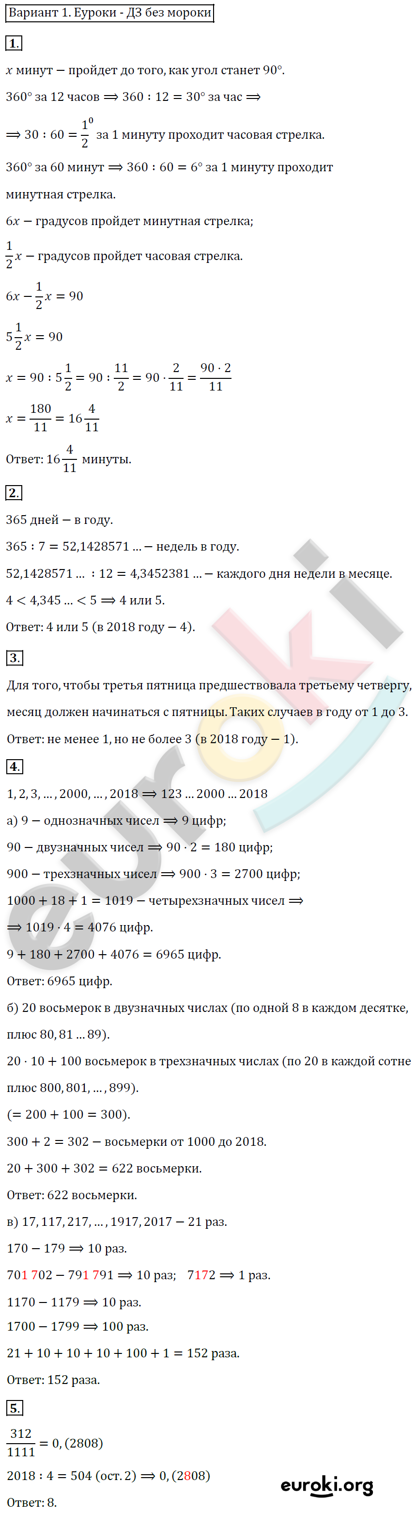 Дидактические материалы по алгебре 7 класс. ФГОС Звавич, Кузнецова Вариант 1