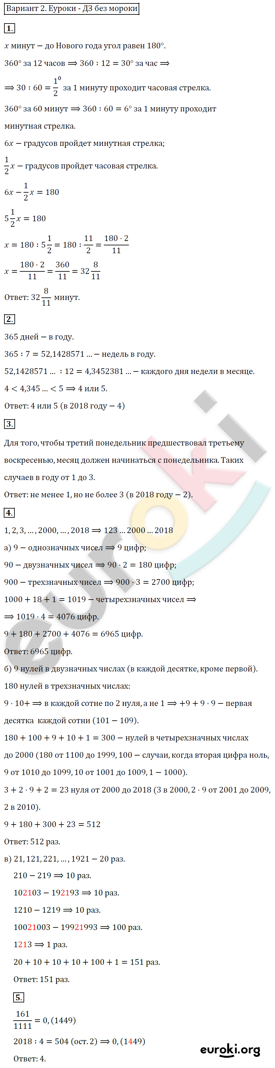 Дидактические материалы по алгебре 7 класс. ФГОС Звавич, Кузнецова Вариант 2