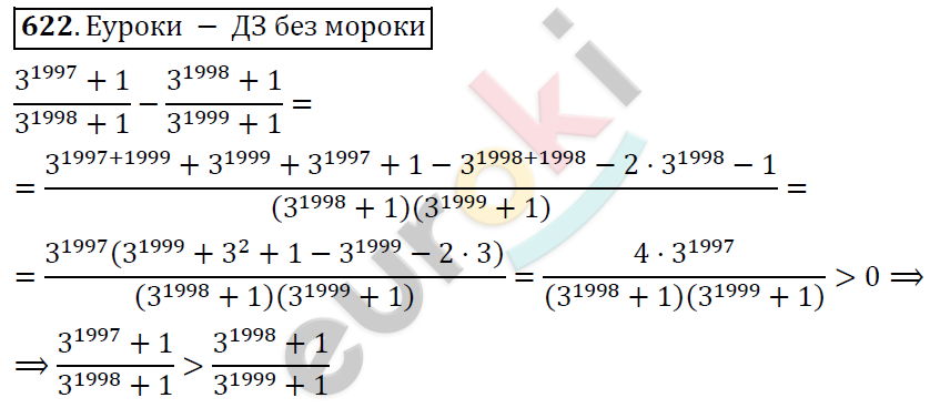 Алгебра 8 класс. ФГОС Никольский, Потапов Задание 622