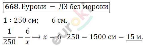 Алгебра 8 класс. ФГОС Никольский, Потапов Задание 668