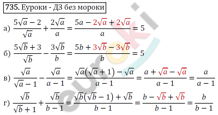 Алгебра 8 класс. ФГОС Никольский, Потапов Задание 735