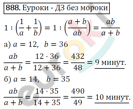 Алгебра 8 класс. ФГОС Никольский, Потапов Задание 888