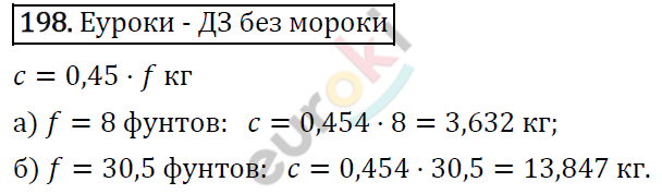 Алгебра 7 класс. ФГОС Макарычев, Миндюк, Нешков Задание 198