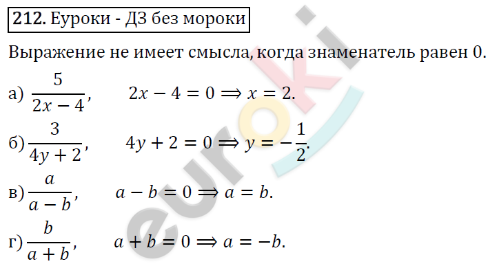 Алгебра 7 класс. ФГОС Макарычев, Миндюк, Нешков Задание 212