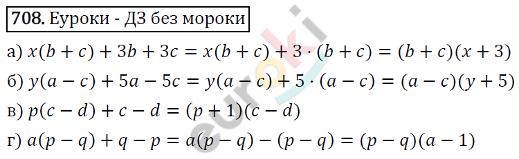 Алгебра 7 класс. ФГОС Макарычев, Миндюк, Нешков Задание 708
