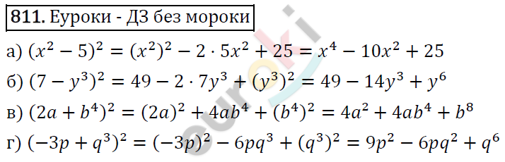 Алгебра 7 класс. ФГОС Макарычев, Миндюк, Нешков Задание 811