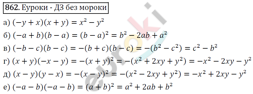 Алгебра 7 класс. ФГОС Макарычев, Миндюк, Нешков Задание 862