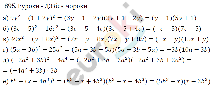 Алгебра 7 класс. ФГОС Макарычев, Миндюк, Нешков Задание 895