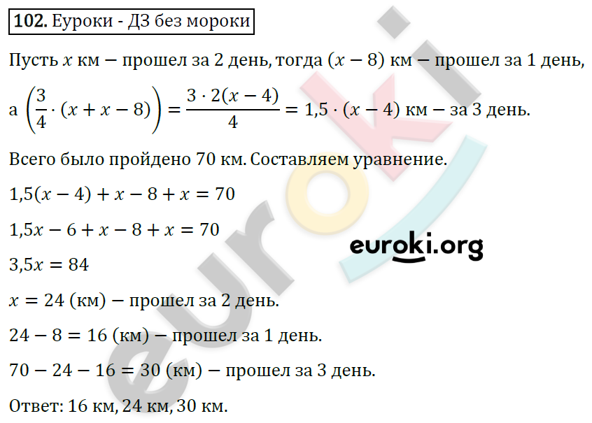 Дидактические материалы по алгебре 7 класс Мерзляк, Полонский, Рабинович Вариант 102
