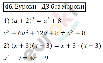 Дидактические материалы по алгебре 7 класс Мерзляк, Полонский, Рабинович Вариант 46