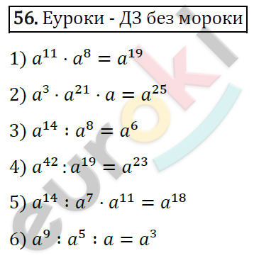 Дидактические материалы по алгебре 7 класс Мерзляк, Полонский, Рабинович Вариант 56
