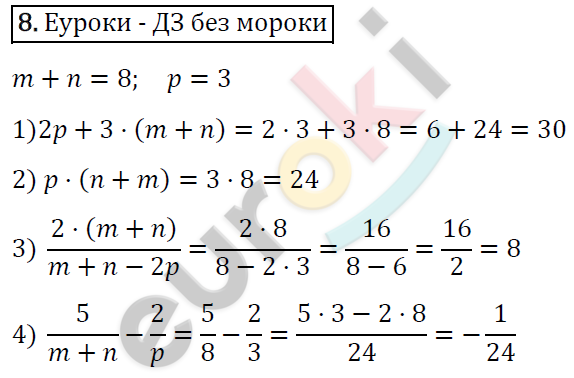 Дидактические материалы по алгебре 7 класс Мерзляк, Полонский, Рабинович Вариант 8