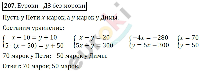 Дидактические материалы по алгебре 7 класс Мерзляк, Полонский, Рабинович Вариант 207