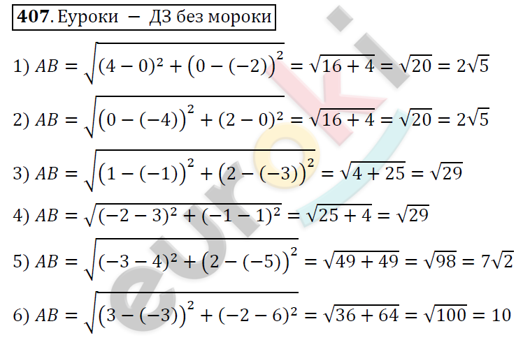 Алгебра 9 класс. ФГОС Колягин, Ткачева, Фёдорова Задание 407