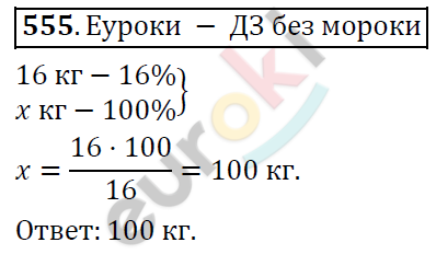 Алгебра 9 класс. ФГОС Колягин, Ткачева, Фёдорова Задание 555