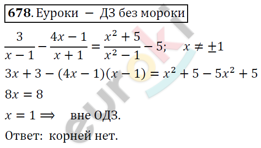 Алгебра 9 класс. ФГОС Колягин, Ткачева, Фёдорова Задание 678