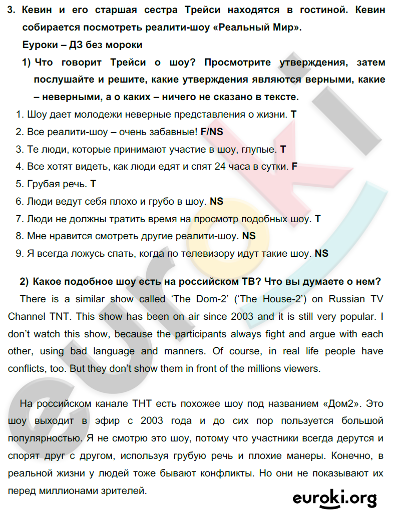 Английский язык 9 класс Кузовлев В.П., Лапа Н.П., Перегудова Э.Ш. Задание 3