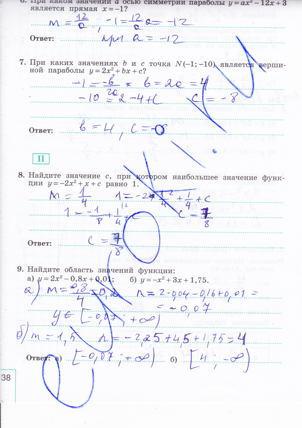 Рабочая тетрадь по алгебре 9 класс. Часть 1, 2. ФГОС Миндюк, Шлыкова Страница 38
