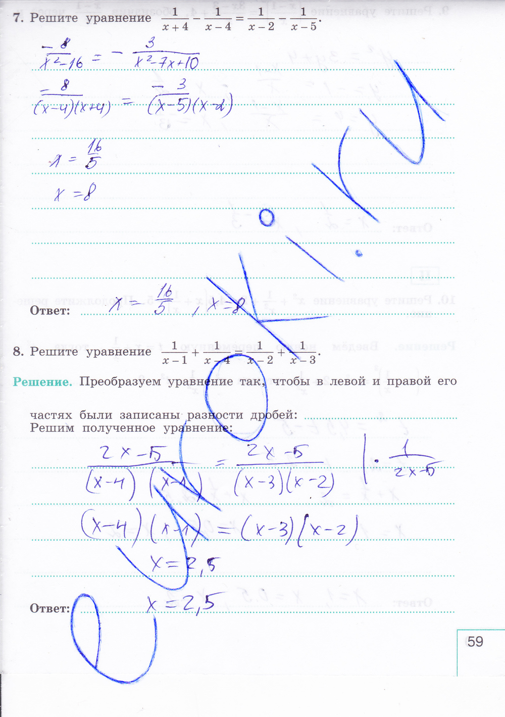 Рабочая тетрадь по алгебре 9 класс. Часть 1, 2. ФГОС Миндюк, Шлыкова Страница 59