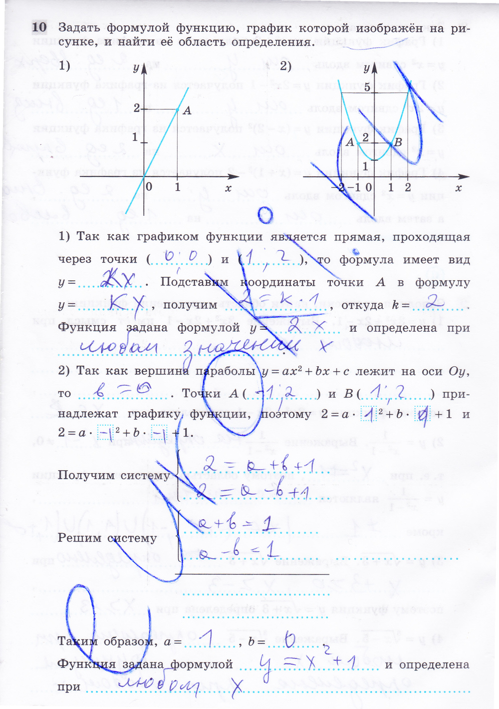 Рабочая тетрадь по алгебре 9 класс. ФГОС Ткачёва, Фёдорова Страница 24