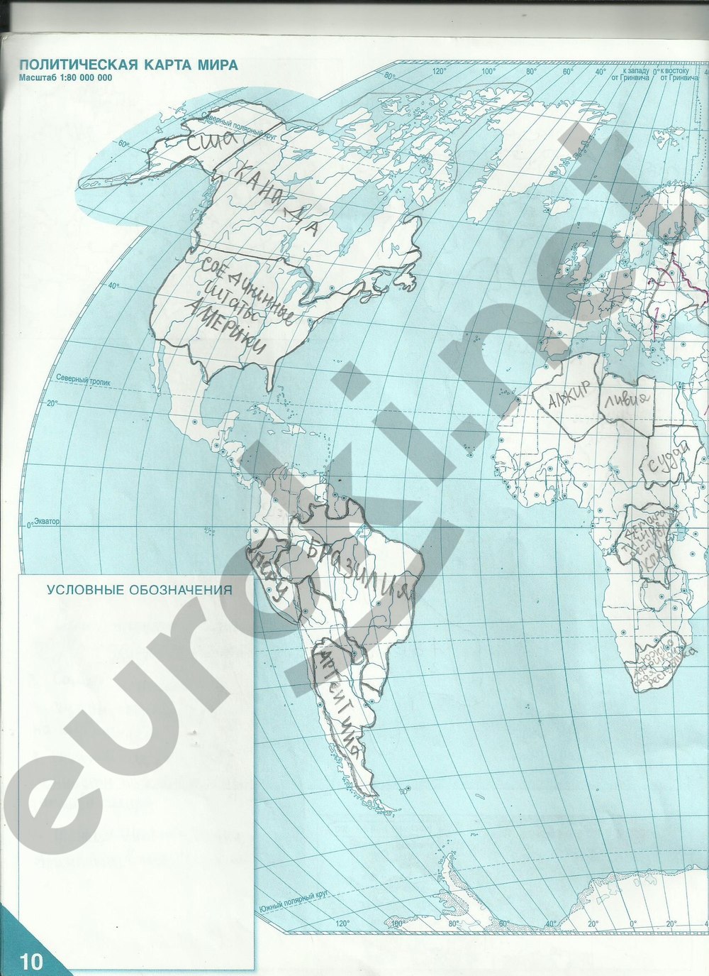 Контурная карта по географии 7 класс русское слово распечатать