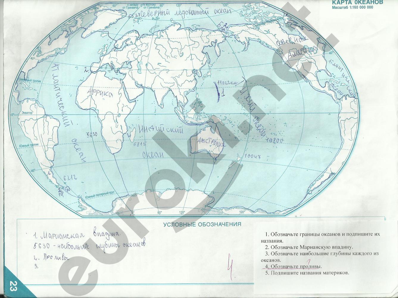 География 5 2023. Контурная карта 5 класс география. Контурная карта по географии 5 класс. Карта по географии 5 класс. Гдз география 5 класс контурные карты.