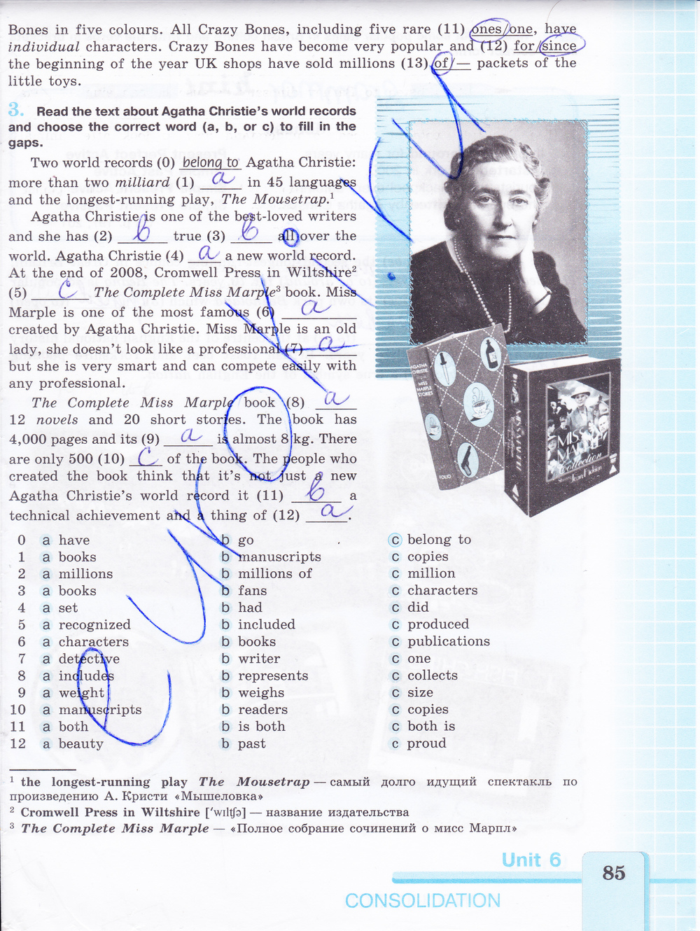 Рабочая тетрадь по английскому 7 класс (нумерация страниц не совпадает на 2 стр. со старым изданием) Кузовлев Страница 85