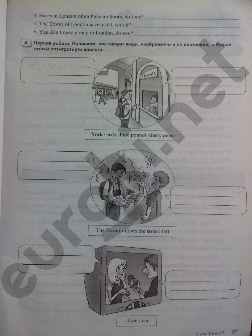 Рабочая тетрадь по английскому 6 класс. Часть 1 Кауфман Страница 37