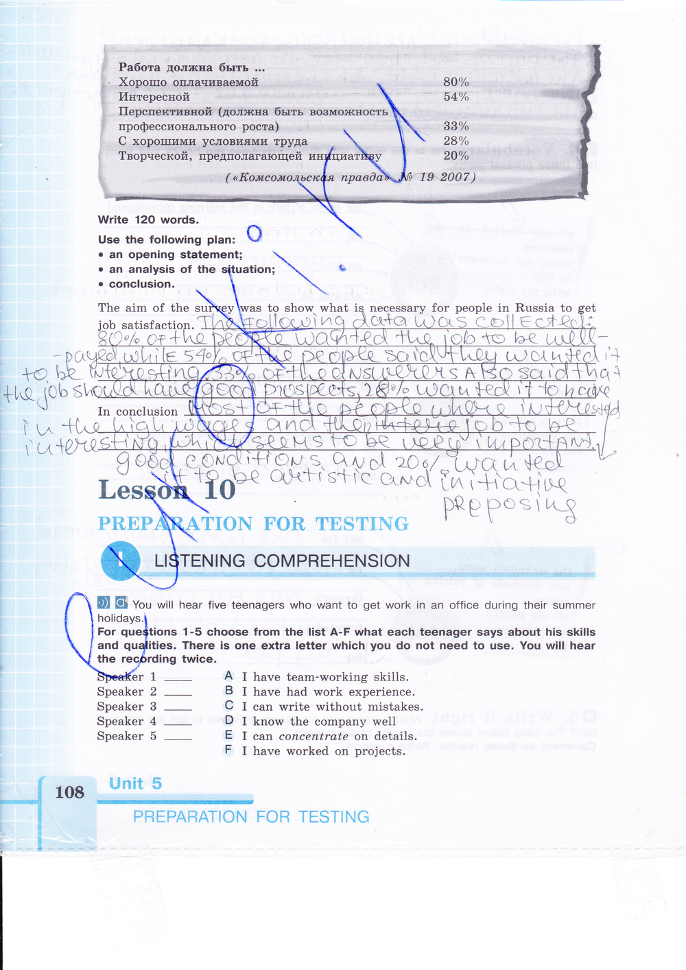 Рабочая тетрадь по английскому языку 9 класс (зеленая и синяя обложки) Кузовлев, Лапа, Перегудова Страница 108