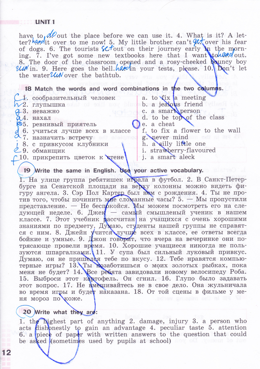 Рабочая тетрадь по английскому языку 8 класс Афанасьева, Михеева Страница 12