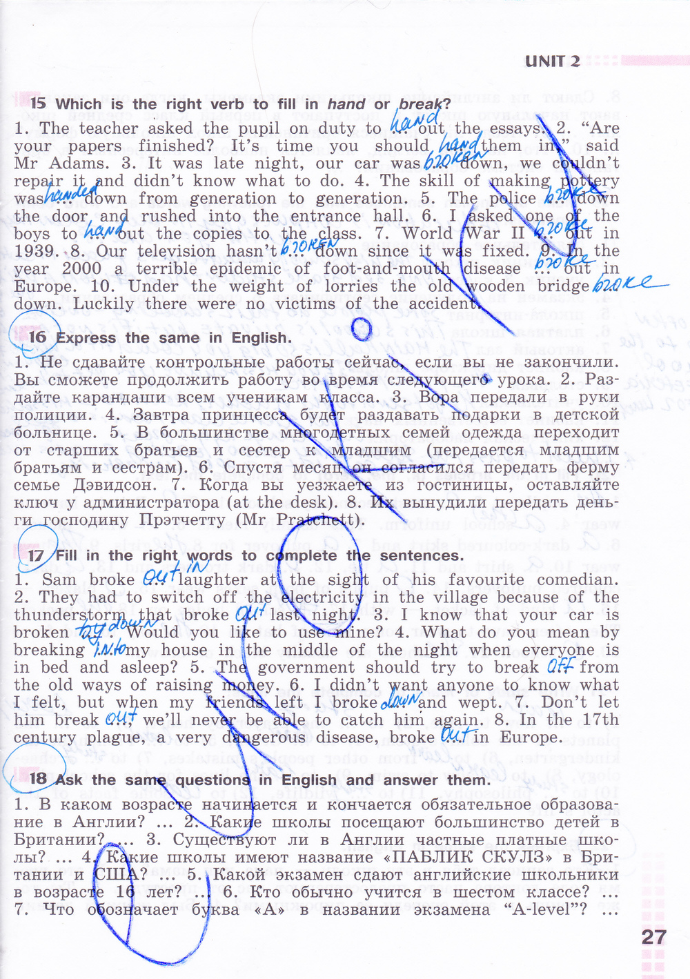 Рабочая тетрадь по английскому языку 8 класс Афанасьева, Михеева Страница 27