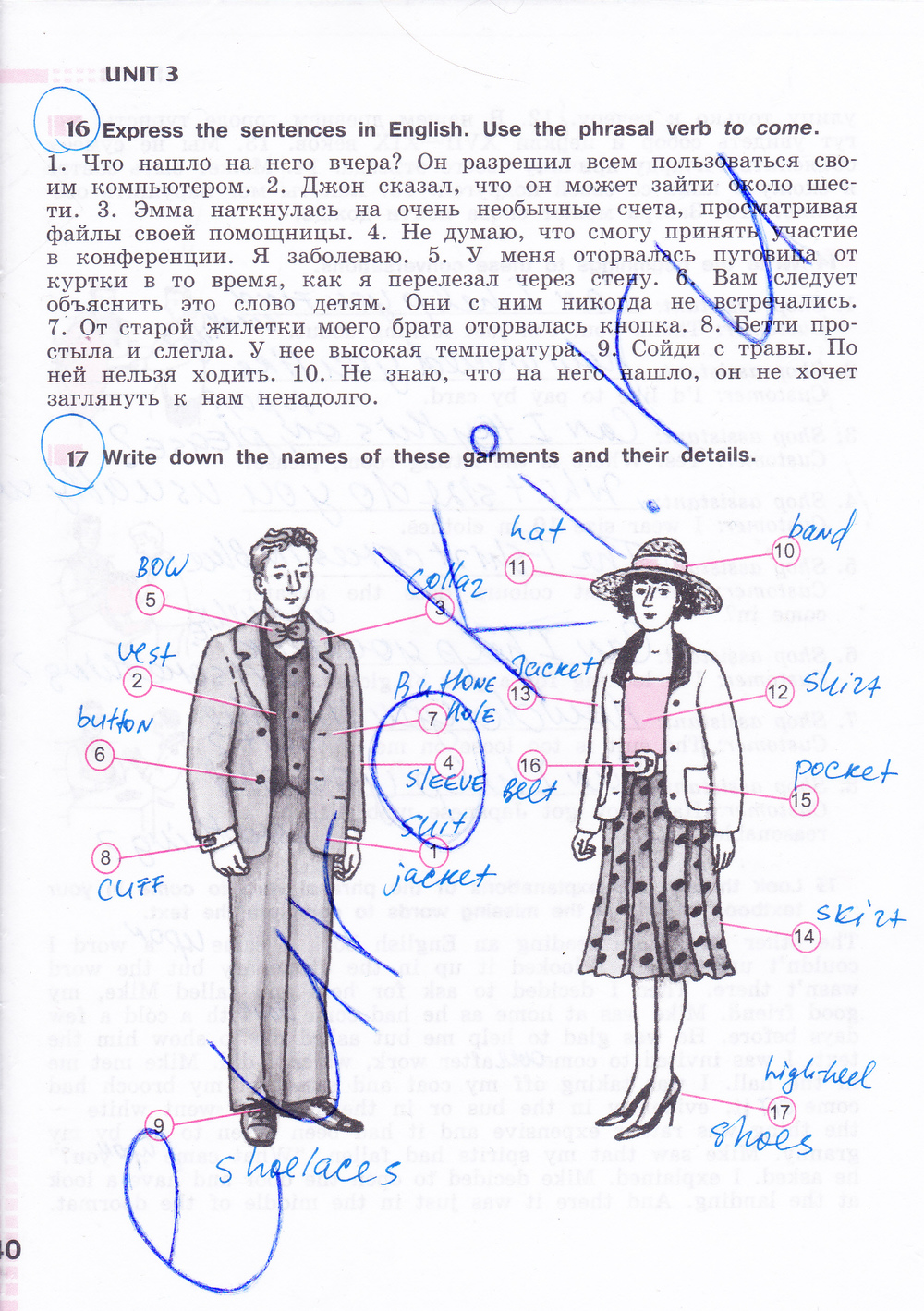 Рабочая тетрадь по английскому языку 8 класс Афанасьева, Михеева Страница 40