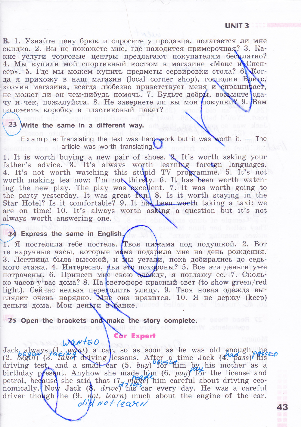 Рабочая тетрадь по английскому языку 8 класс Афанасьева, Михеева Страница 43