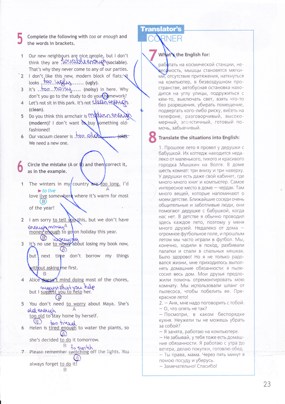 Рабочая тетрадь по английскому языку 9 класс. Spotlight 9: Workbook Ваулина, Дули Страница 23
