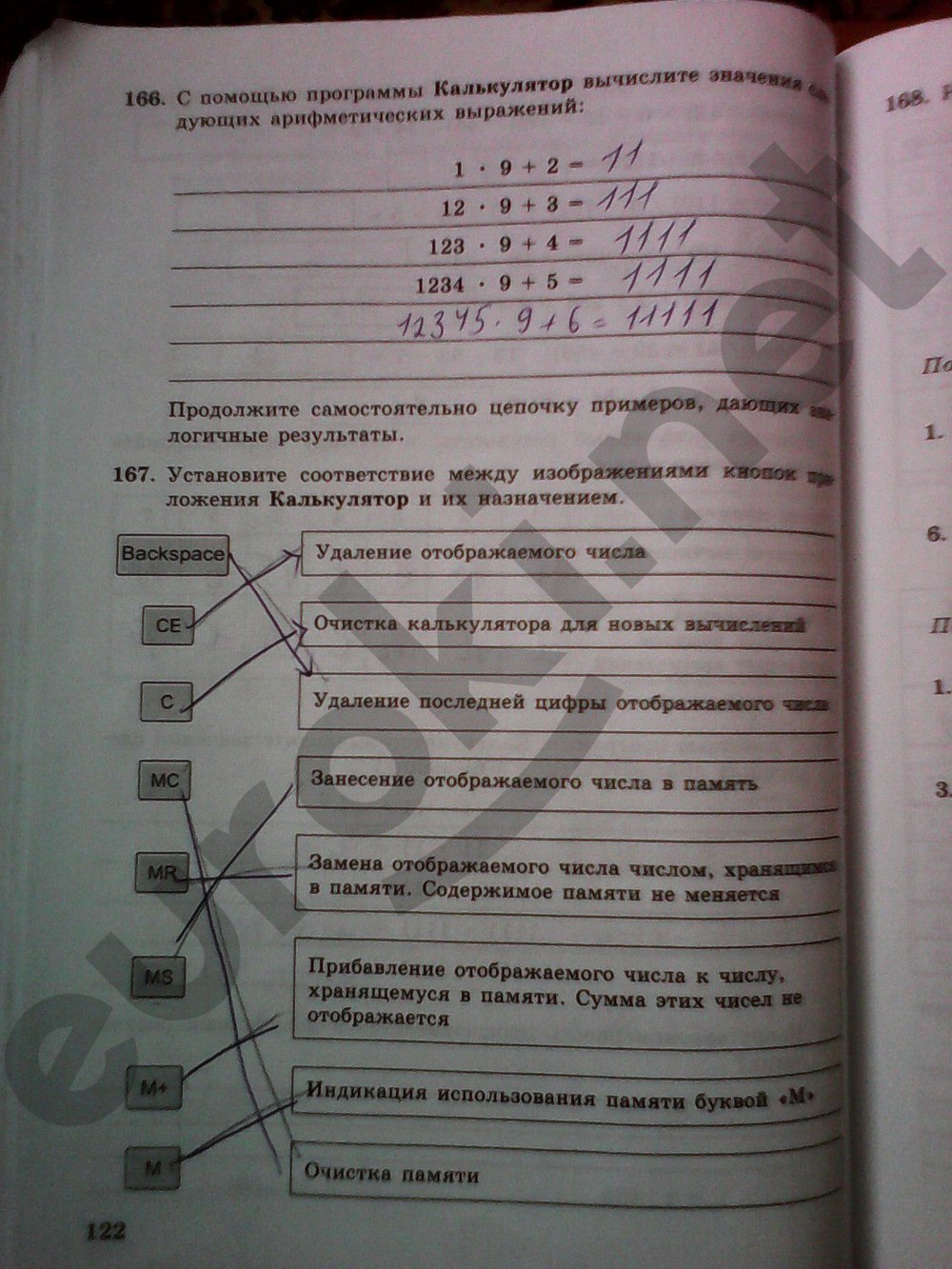 Рабочая тетрадь по информатике 5 класс Босова Страница 122