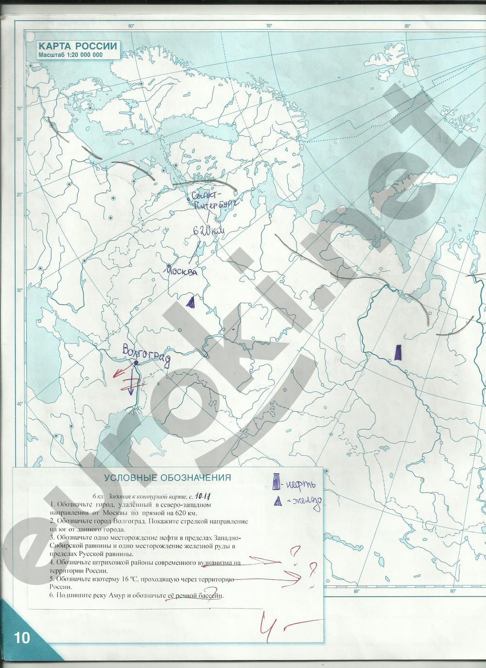 Контурные карты по географии 6 класс Домогацких, Банников Страница 10