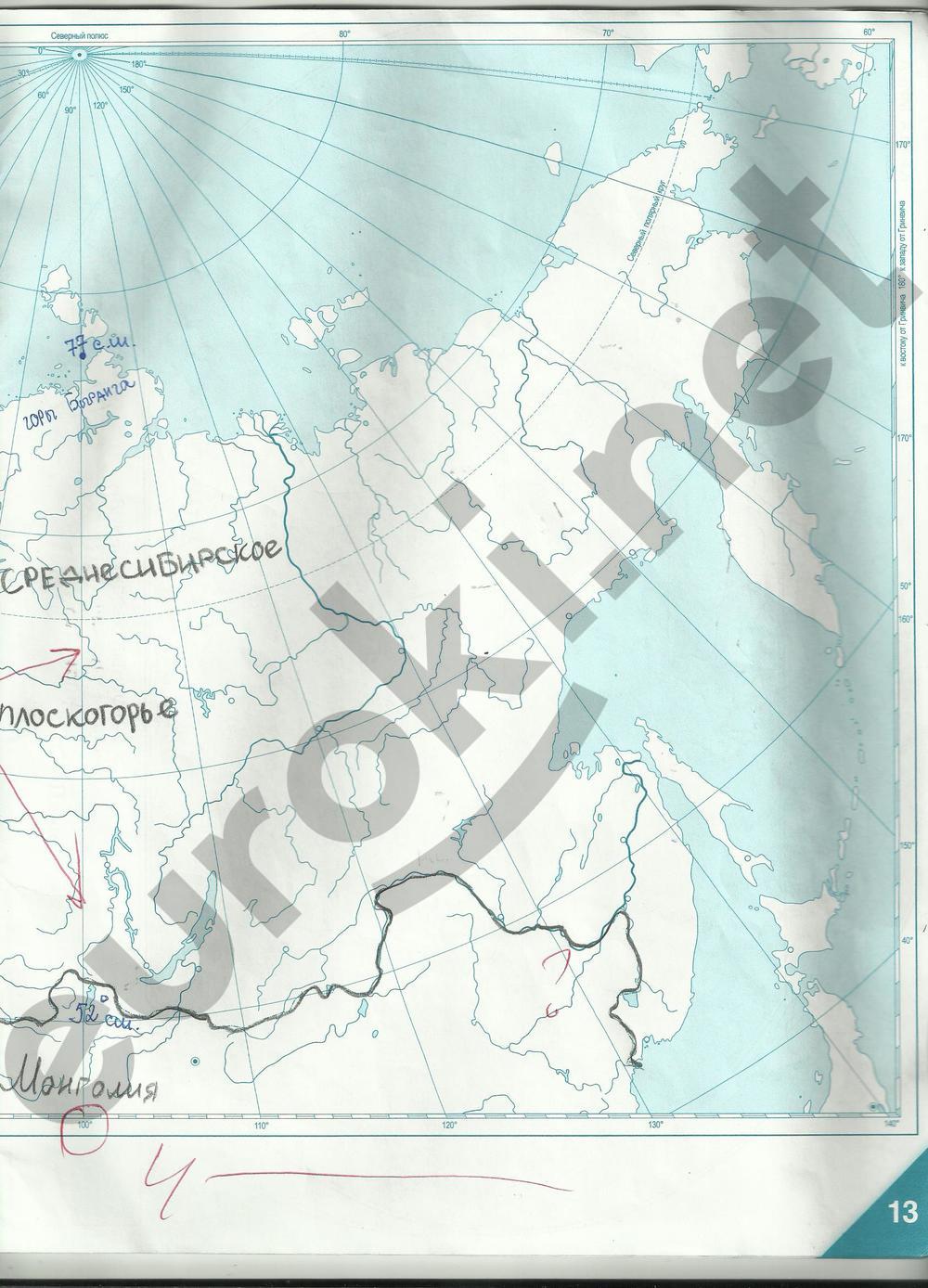 Контурные карты по географии 6 класс Домогацких, Банников Страница 13