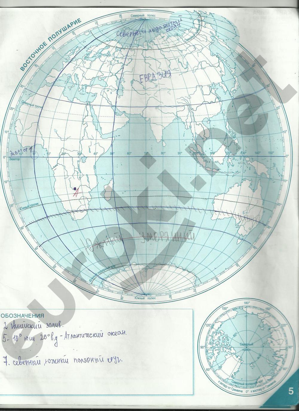 Контурные карты по географии 6 класс Домогацких, Банников Страница 5