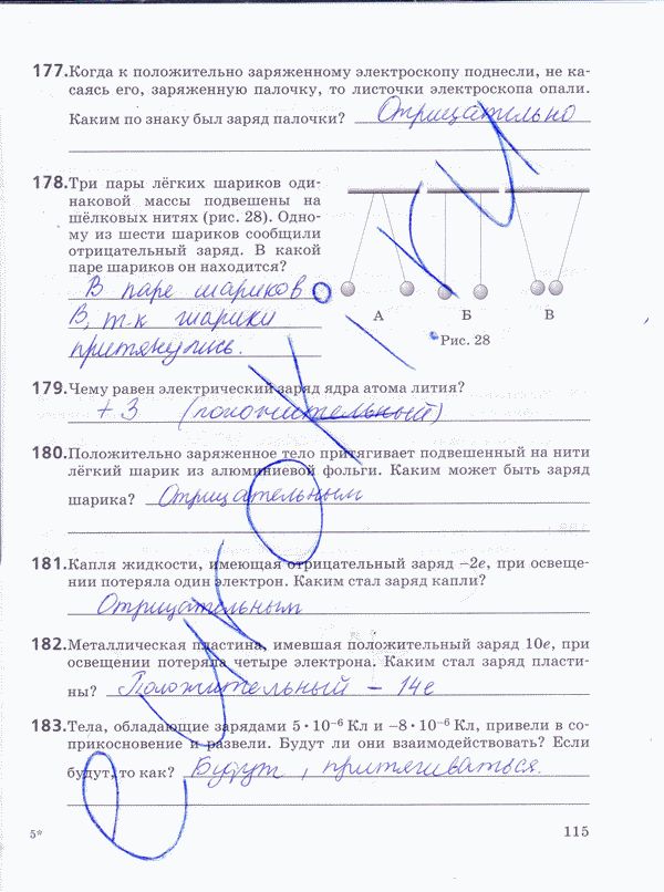 Рабочая тетрадь по физике 10 класс Пурышева, Важеевская Страница 115